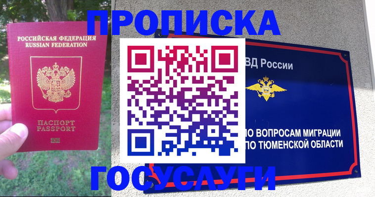 прописка для кредита в Сальске